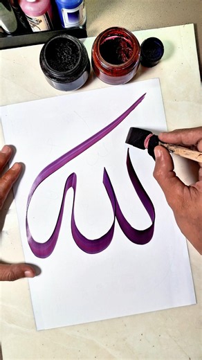 Allah Name Arabic Calligraphy ❤️✨️ #calligraphy #art #shorts
