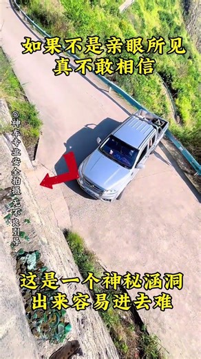 This is a mysterious tunnel. Easy to come out, hard to get in. Who knows the principle?