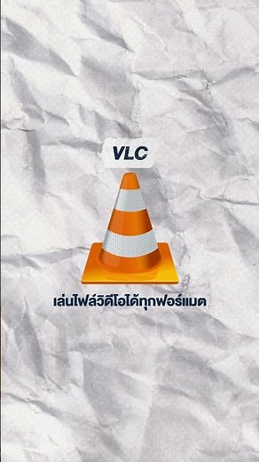 10 โปรแกรมฟรี ที่ควรมีติดคอมในปี 2025