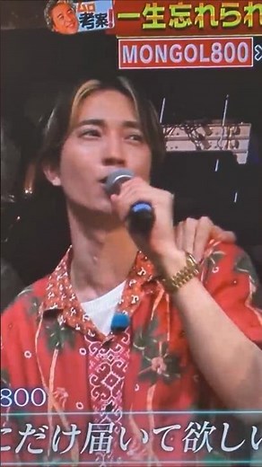 #シックスストーンズ #小さな恋のうた#MONGOL800 ✕ #SixTONES #ストーンズ