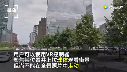 谷歌地球VR接入街景，实现全景“环游世界”