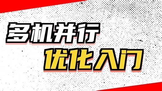 Lecture 7： Parallelism 1