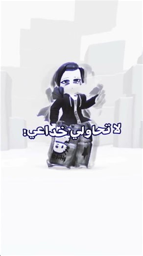#roblox #gfx #روبلوكس #rblx #edit #المراه اسلوب و فكرة ‪@JUK_13ili‬ 🩷🤍