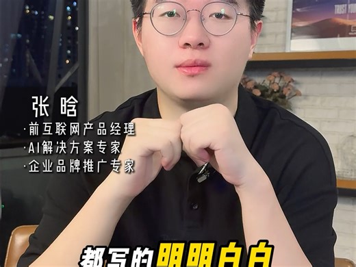 为什么品牌都在关注GEO了？#geo#geo优化#ai搜索排名#品牌曝光#geo推广