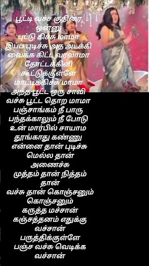 karutha machan songs remix tamil song lyrics....