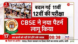 CBSE changes exam format for classes 11 and 12 from 2024-25; Increased focus on concept clarity - Watch #CBSEBoard #Exams #exampattern #students | Zee News English