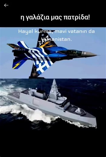 η γαλαζια μας πατριδα Hayal kurma, mavi vatanın da Yunanistan.