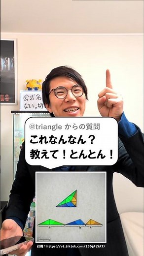 三角形に内接円？なにこれ？