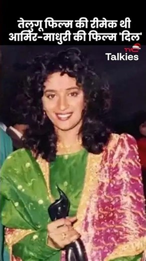 The Secret Origin of 'Dil'- The Untold Journey of 1990’s Biggest Hit. #dil #amirkhan #bollywood