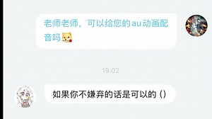 【ut/au/动画】心灵颠覆配音