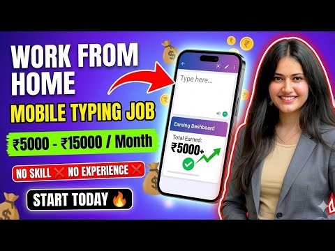 Mobile Typing Job At Home | Part time Typing and Data Entry Job | Work from Home | Part Time Jobs