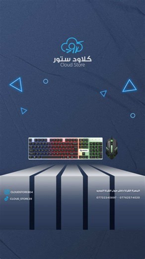 ‏شفت متجرنا؟ للطلب التواصل خاص💙 . #بي_سي #العراق #explore #fpy #pc