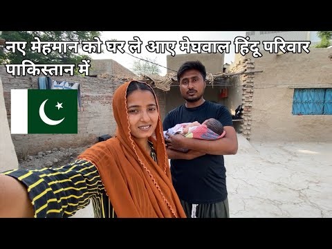 The Happiest Moment ❤️ of Our Life 🥹 Bringing Baby Home | Pakistani 🇵🇰 Hindu Family Vlog