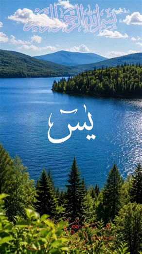 يس والقرآن الحكيم - تلاوة عبدالباسط عبدالصمد