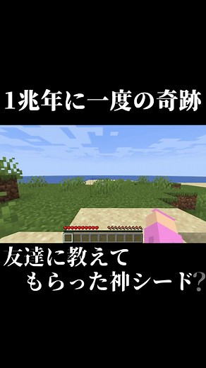 神シード値とクラフティングの方法紹介