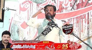 مجلس عزا کو سنیئں اور آگے شئیر کریں تاکہ اور مومنین سماعت کر لیں۔ مجلس عزا سالانہ 25 اکتوبر 2025 امام بارگاہ مانکے والا جھاوریاں شاہ پور سرگودھا بانی مجلس چوہدری اشرف میکن محمد سلیم میکن ذاکر سردار تقی خان قیامت Subscribe Channel Wadi e Hussain Azadari admin Ali raza awan 03115954153 | Zawar Ali Raza Awan Balkassar