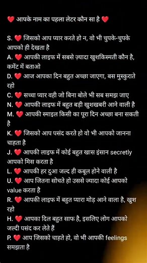 Comment Your Name ||Jaldi Se Kar do Guys 🥀🤩|| First Letter 💌#love #trending #status #viral