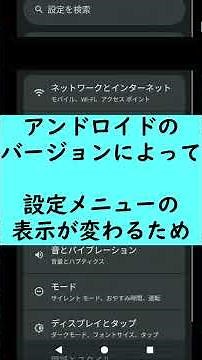 スマホの電源ボタン長押しで電源を切りたい！ #android #電源長押し #スマホ #スマホ初心者 #電源 #長押し #shorts