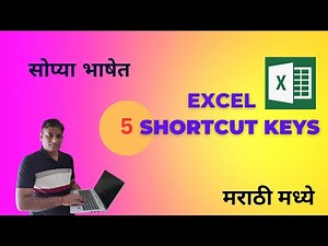 Excel 5 shortcut keys in Marathi | Top 5 important short cut keys in मराठी ,2023 |