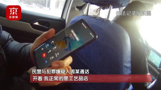 可拷！“大仙”利用封建迷信诈骗，被通州警方抓获