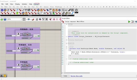 Grasshopper | 一行代码搞定gh里没有的Mesh Offset