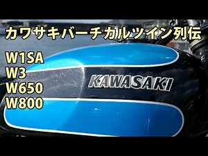 History of Kawasaki vertical twin