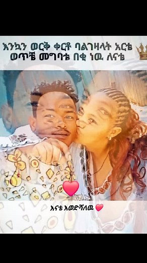 #እናቴ❤ማርያም❤እወድሻለሁ❤💒🙏 #ማርያም_ሆይ_አማልጅን_ልጅሽ_ክርስቶስ #ethiopian_tik_tok🇪🇹🇪🇹🇪🇹🇪🇹