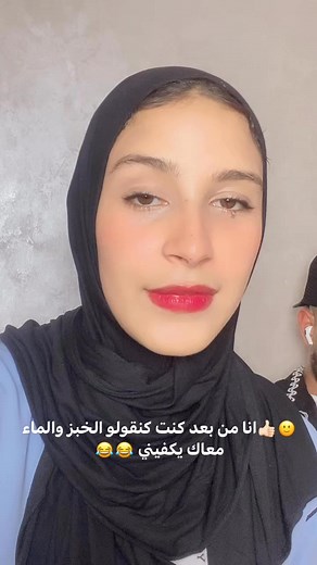 Cheb bilo😂😂🙂 | Chaimae Houssam