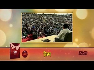92 reactions | We exist only on account of the unconditional love of the divinity within. Those who experienced it, have always been thirsty for this true love.Watch this DVD and feel. #RvkProducts #PremRawat | RVK Products | Facebook