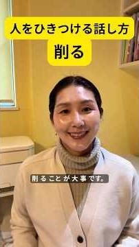 削ることが大事です。話す力を伸ばすために、足さずに削る‼︎ #ことのは話し方教室 #開運 #話し方が上手くなる方法＃話す力