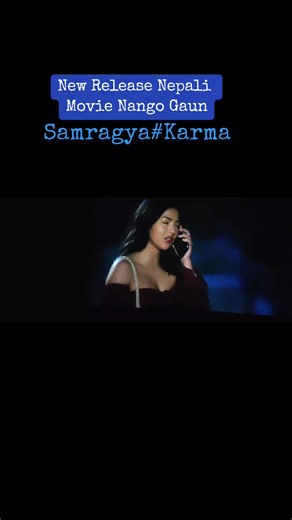 #Newrelease#nepalimovie #nangoaun#dayahang#mirunamagar#samragya#karma #govieal #keepsupporting #foryoumypage💕 N.R Vlogs