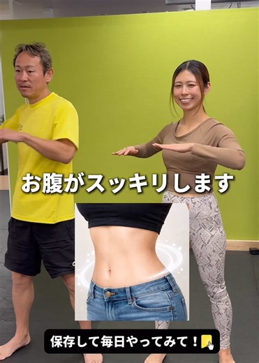 効果的なお腹痩せトレーニング法