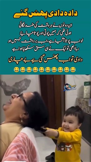 Dada Dadi Ab Sach Mein Phans Gaye 😂👶