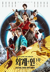 Mimo-zemšťané 1 / Alienoid / Oegye in 1bu (2022)(CZ/KOR)[1080p] = CSFD 58%