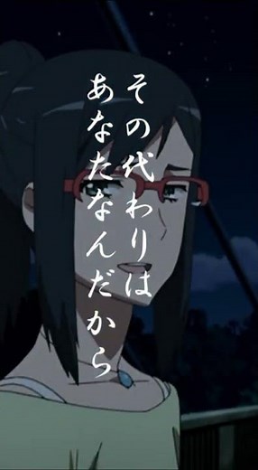 【告白】代わりなんていない #shorts #名言集 #あの花