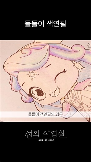 돌돌이 색연필#색연필#색칠공부#컬러링북