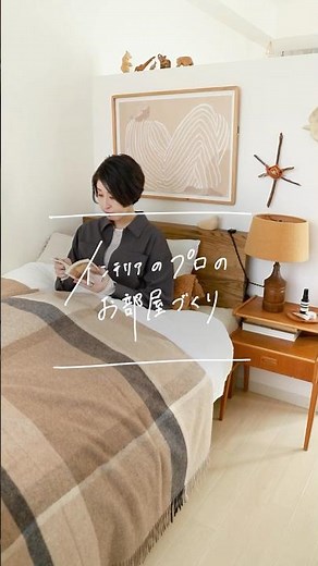 おしゃれな1K寝室インテリアの作り方｜小さな寝室でも、自分らしいお気に入りを🛏 #ルームツアー #インテリア #リセノ #寝室