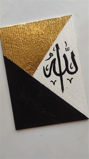 ALLAH Calligraphy | Islamic Art Shorts | Gold Texture Arabic Art