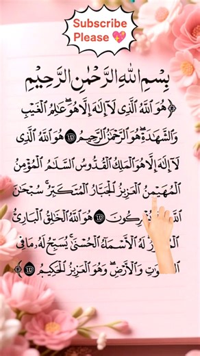 99 Names of Allah (Asmaul Husna) | Beautiful Names of Allah | Islamic City 9#Names Of Allah #Shorts