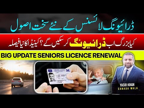 Ontario Senior Driving Test 2025 | New Rules Explained