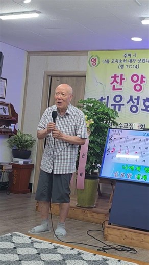 실로암 전문식 목사 한영목사 찬양