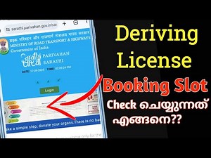 👉👉How to Booking Driving Test Date/Driving Test Slot Booking/parivahan slot booking2025/dl parivahan