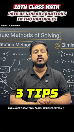 Class 10 Maths Ch-3 Tips | Pair of Linear Equations Easy Tricks 🔥#shorts #cbse2025