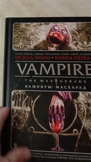 Flipping through a comic from my personal collection: "Vampire: The Masquerade. Book 1. Winter's ...