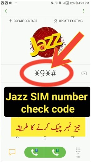 Jazz Number Check Code | Jazz SIM Ka Number Kaise Check Kare