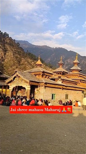 jai char mahasu Maharaj🙏💐 Hume to matlab hi sirf tumse #ytshortsvideo #devbhoomiuttarakhand #short