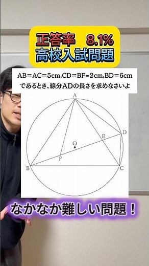 【高校入試問題part34】#中学数学 #数学 #勉強 #高校受験 #高校入試