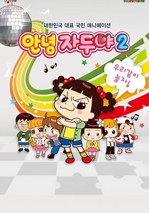 Hello Jadoo - watch tv show streaming online