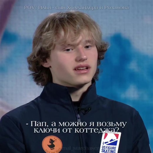 Жаркое соперничество в фигурном катании