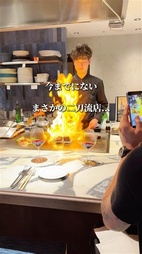 【都内で唯一無二】鉄板焼きイタリアン